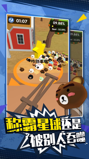 动物一鼓作气