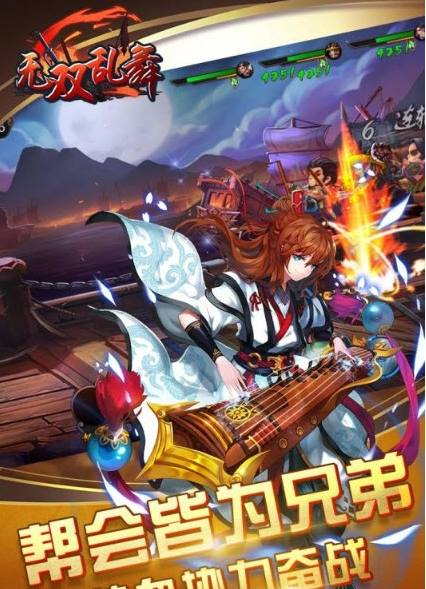 无双乱舞
