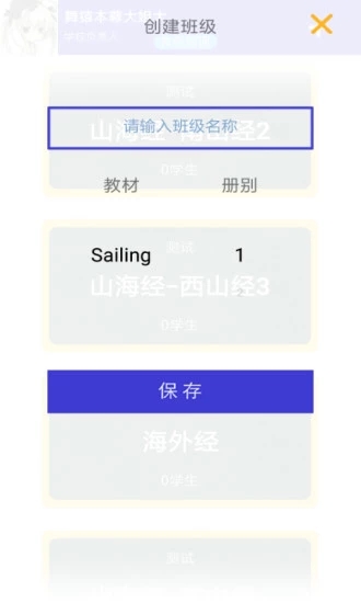 啟航老師