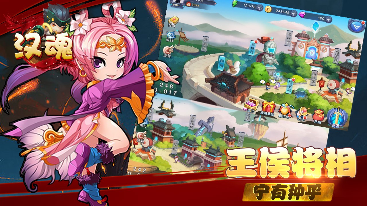 漢魂