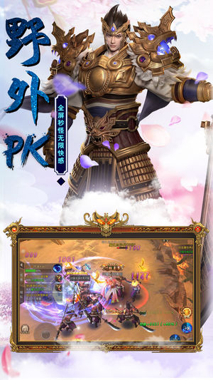 大武林傳