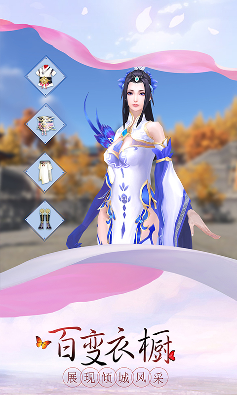 劍凌蒼穹 網易版