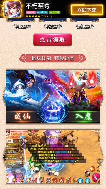 不朽至尊