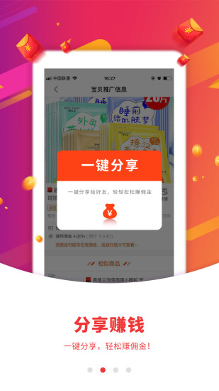 好物日報