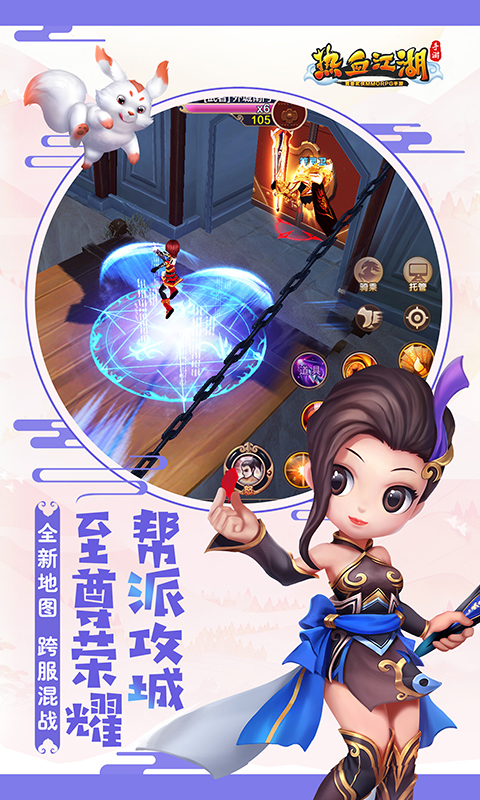 熱血江湖  網(wǎng)易版