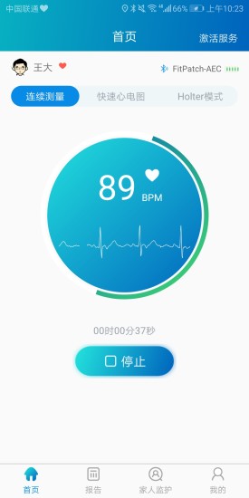 粒恩心電