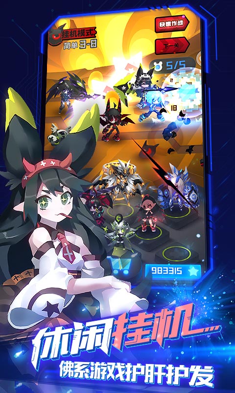 嘣戰紀 網易版