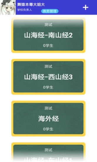 啟航老師
