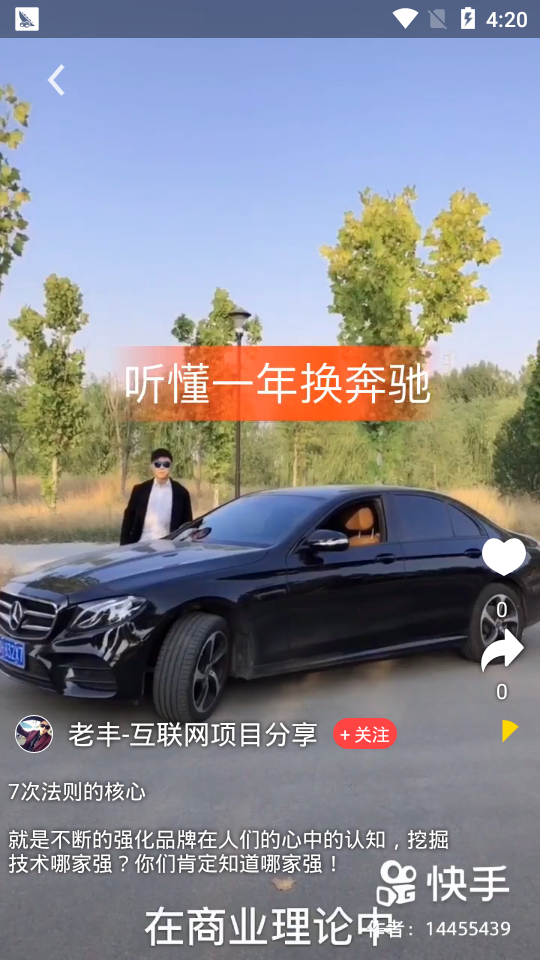 辣手小視頻