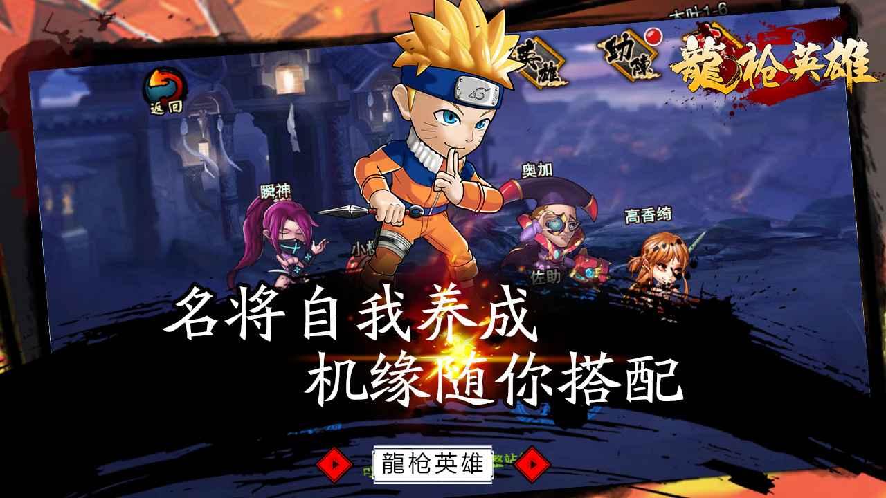 龍槍英雄