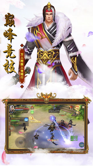 大武林傳