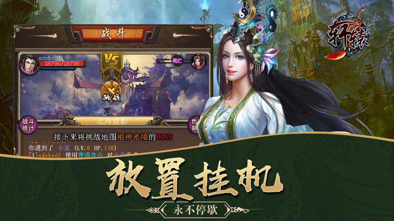 軒轅OL