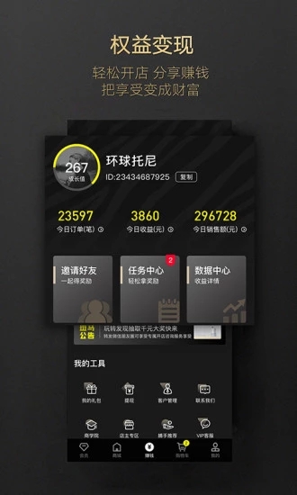 斑馬會員