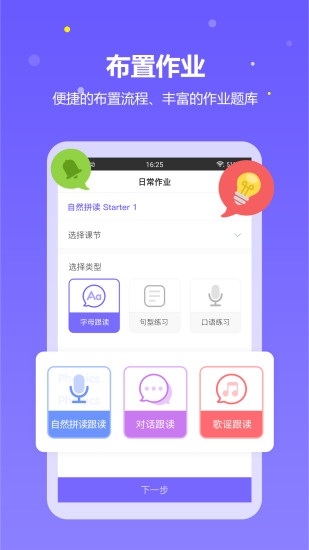 趣學(xué)英語(yǔ)教師