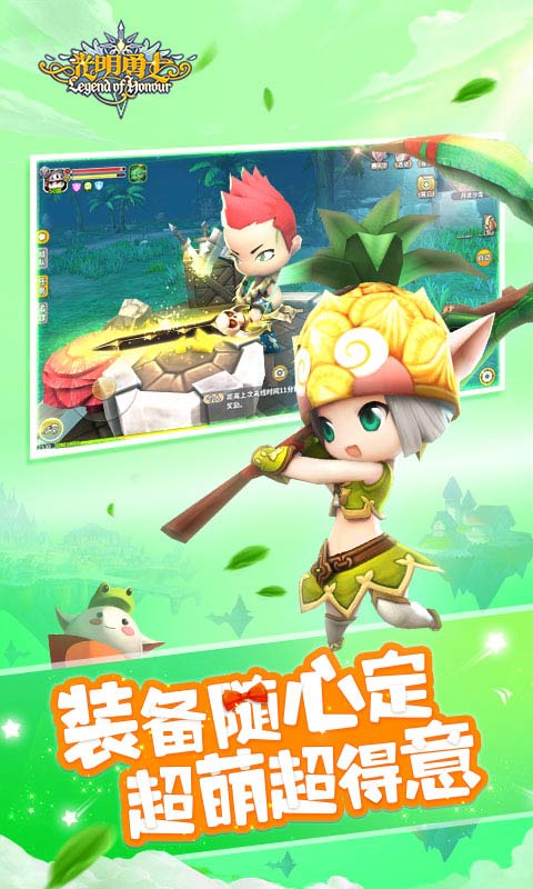 光明勇士 網易版