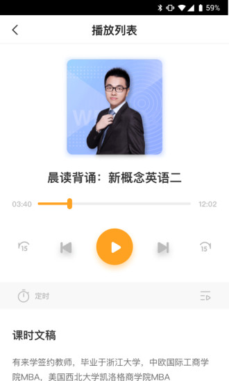 有來學