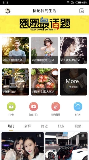 微帝國