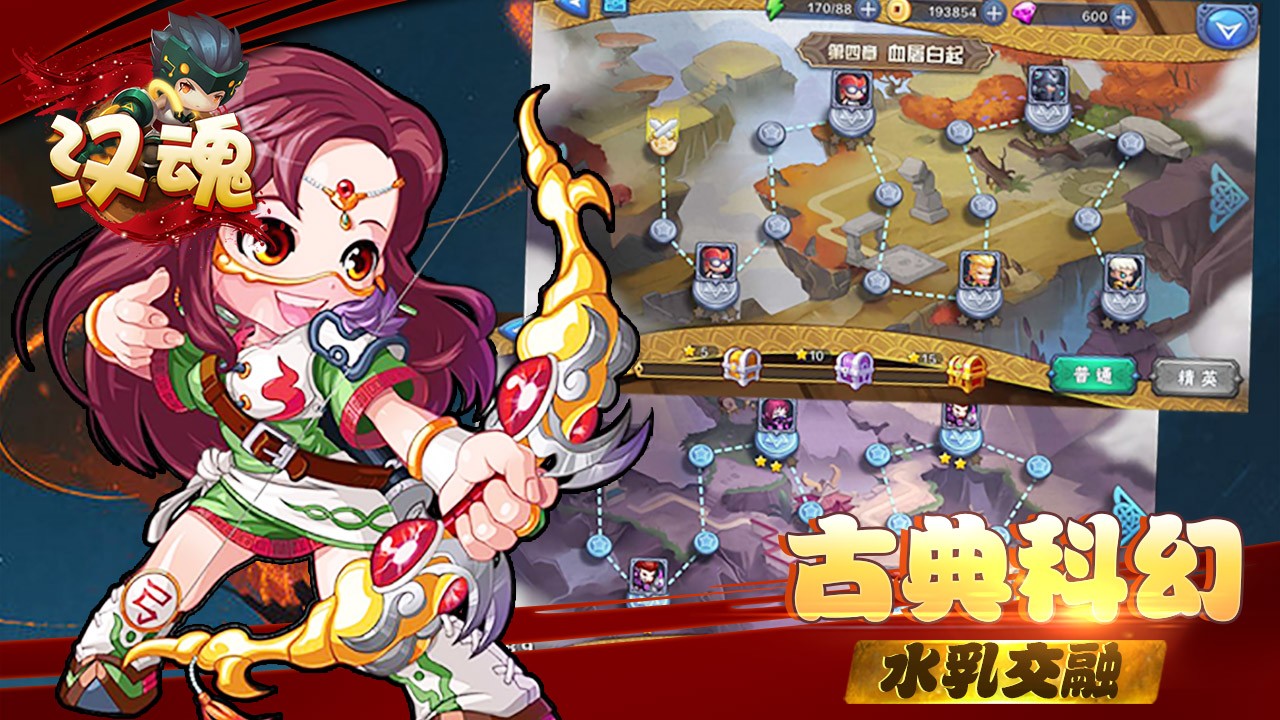 漢魂
