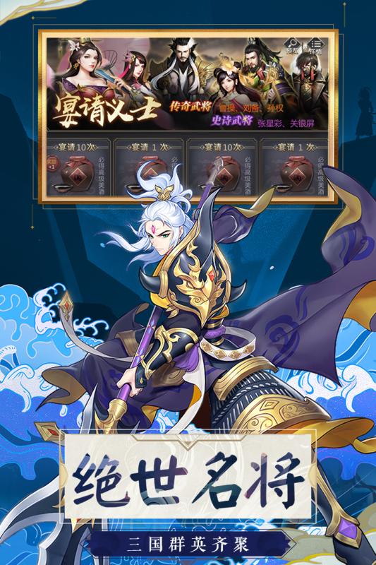 亂世英雄