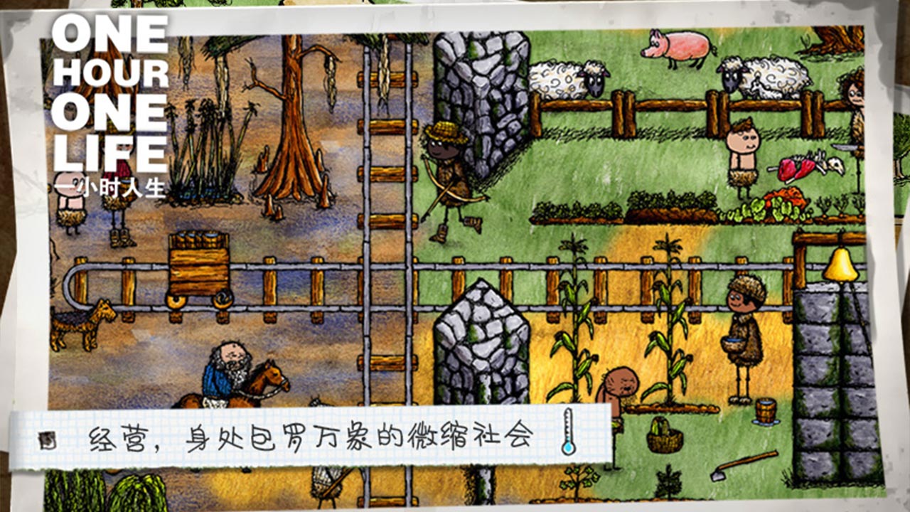 一小時(shí)人生