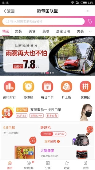 微帝國