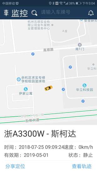 依途在線