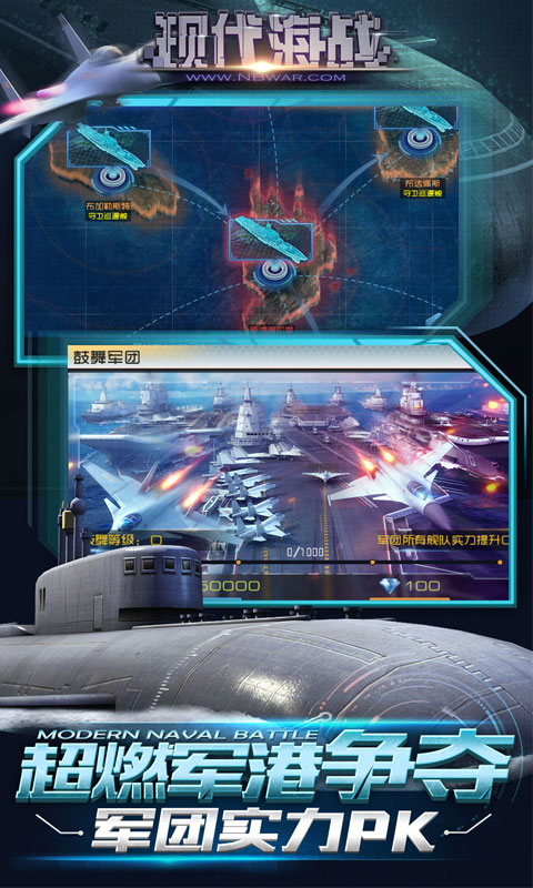 現代海戰  網易版