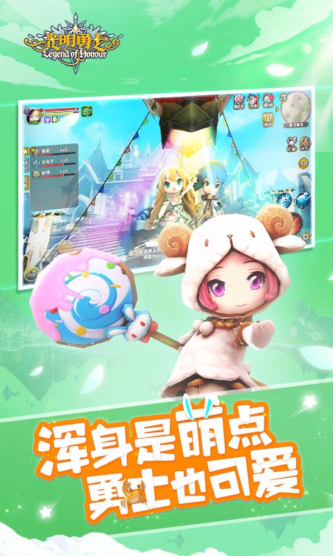 光明勇士 網易版