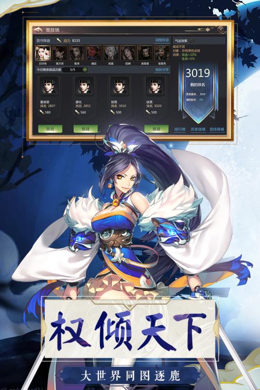 亂世英雄