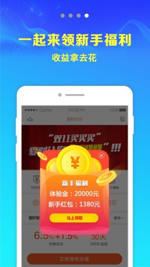 愛財在線