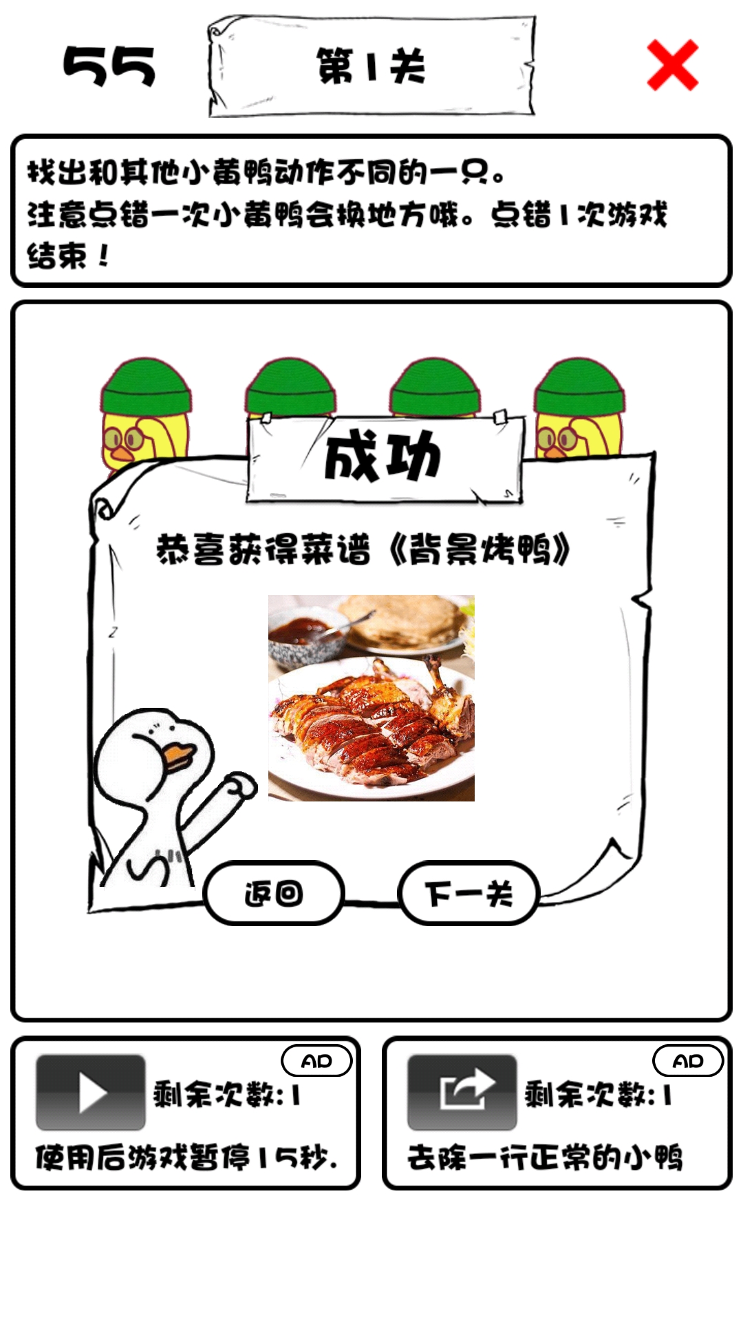 一起來找小黃鴨