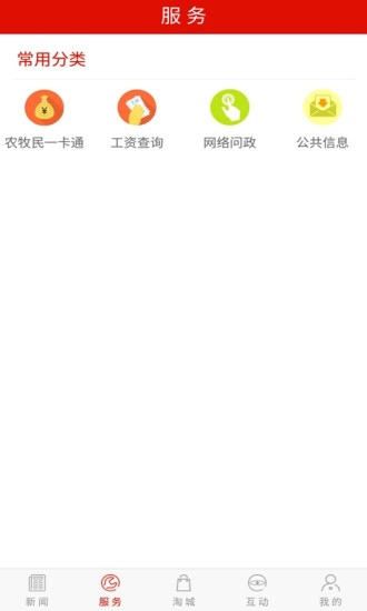 鄂爾多斯新聞