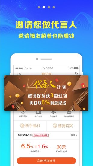 愛財在線
