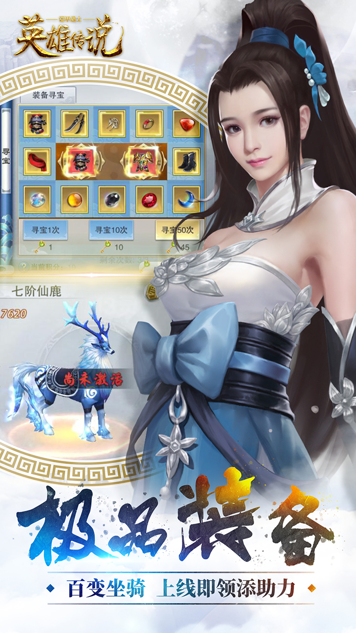 鎧甲戰(zhàn)士英雄傳說