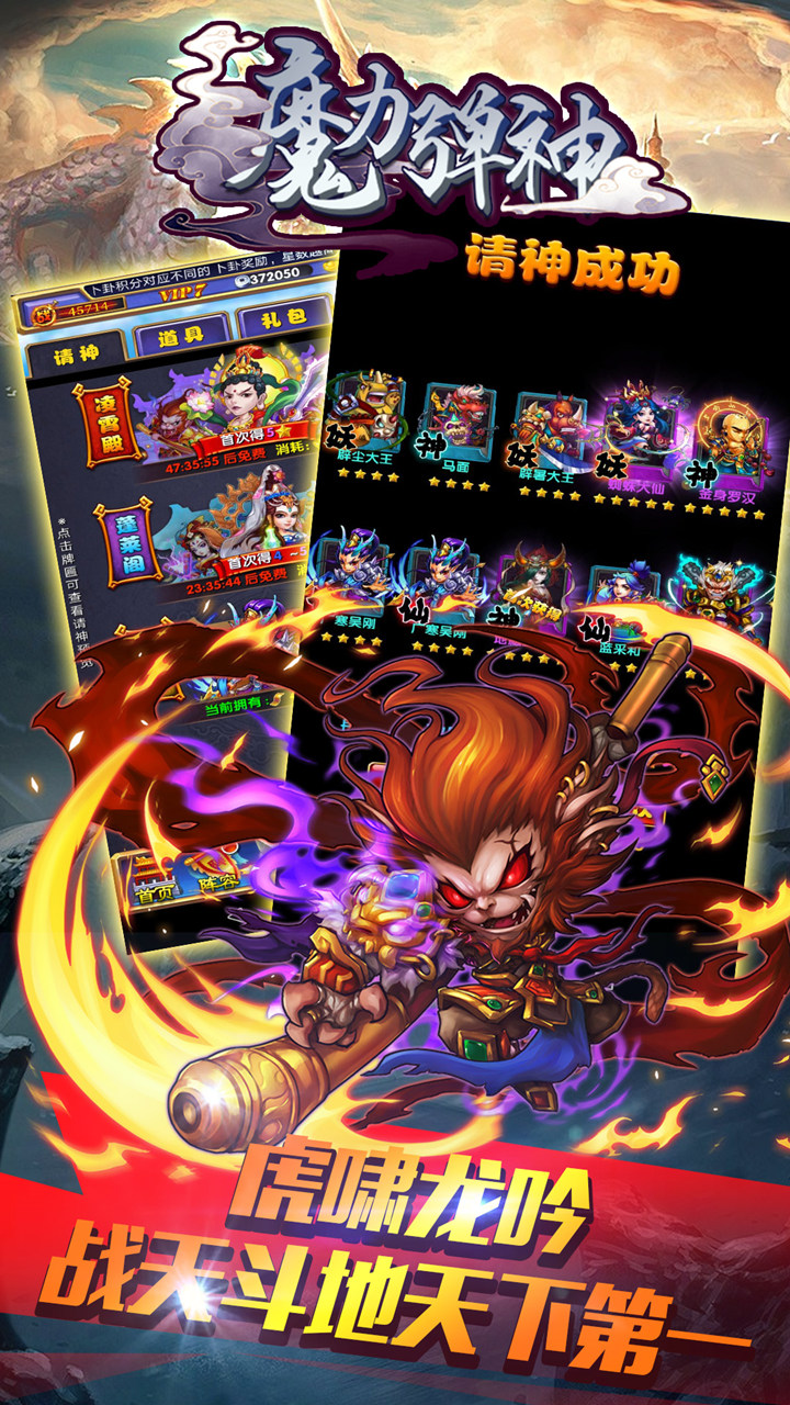 魔力彈神