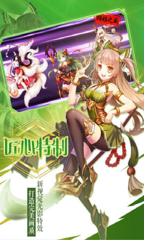 萌戰(zhàn)無(wú)雙  網(wǎng)易版
