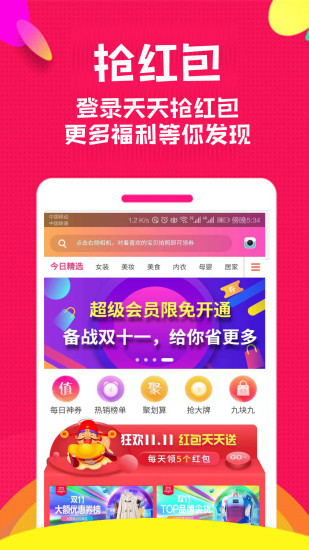 券后買