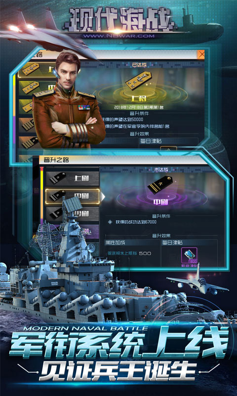 現代海戰  網易版
