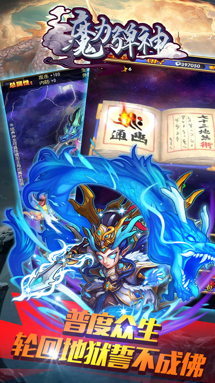 魔力彈神