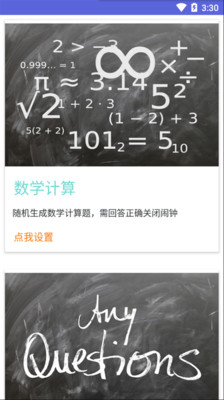 淘微鬧鐘