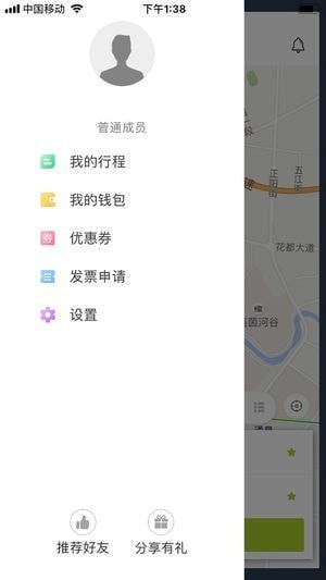開開約車