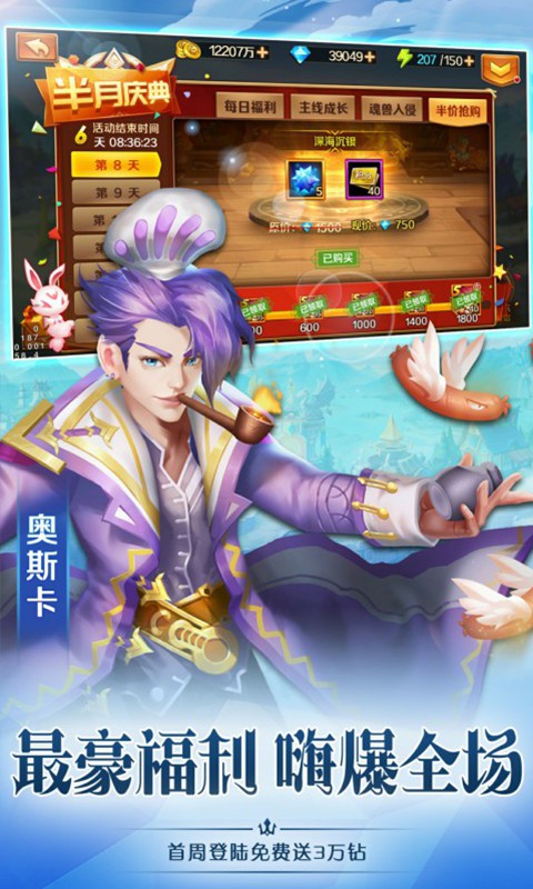 新斗罗大陆   网易版