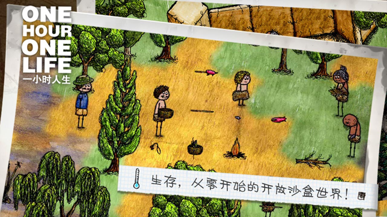 一小時(shí)人生