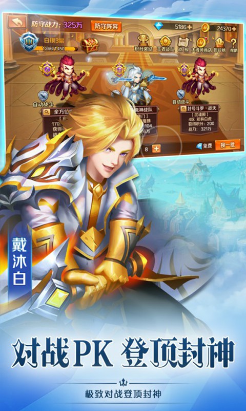 新斗罗大陆   网易版