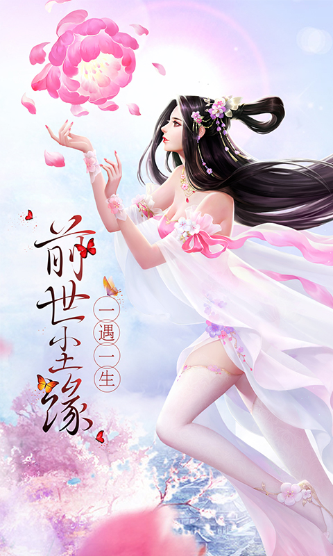 劍凌蒼穹 網易版