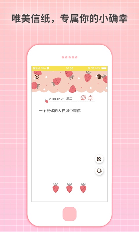 激萌日記