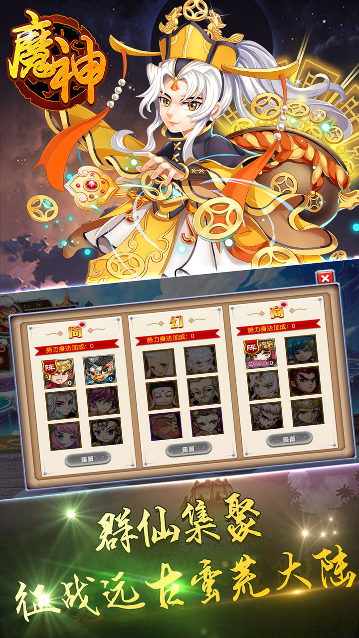 魔神