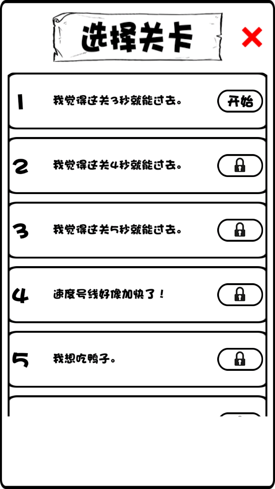 一起來找小黃鴨