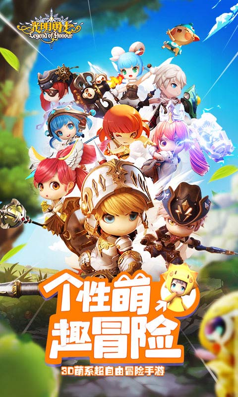 光明勇士 網易版