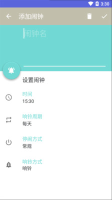 淘微鬧鐘